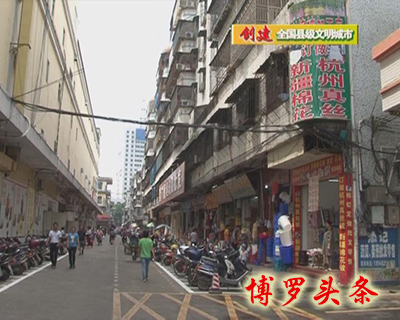 罗阳中心市场整治效果显著