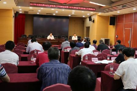 2017年全国汛期地质灾害防治工作视频会议暨全省汛期地质灾害防治工作视频会议现场