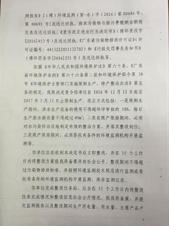 QQ图片20161230110735