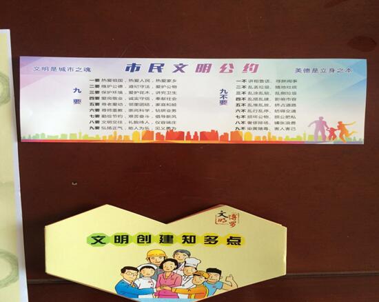 横河所法治文明2