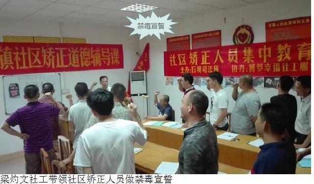 石坝社矫对象宣传禁毒2