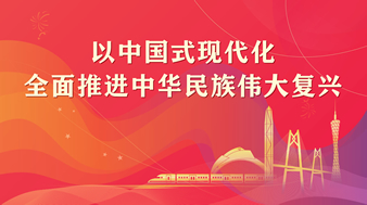 伟大复兴