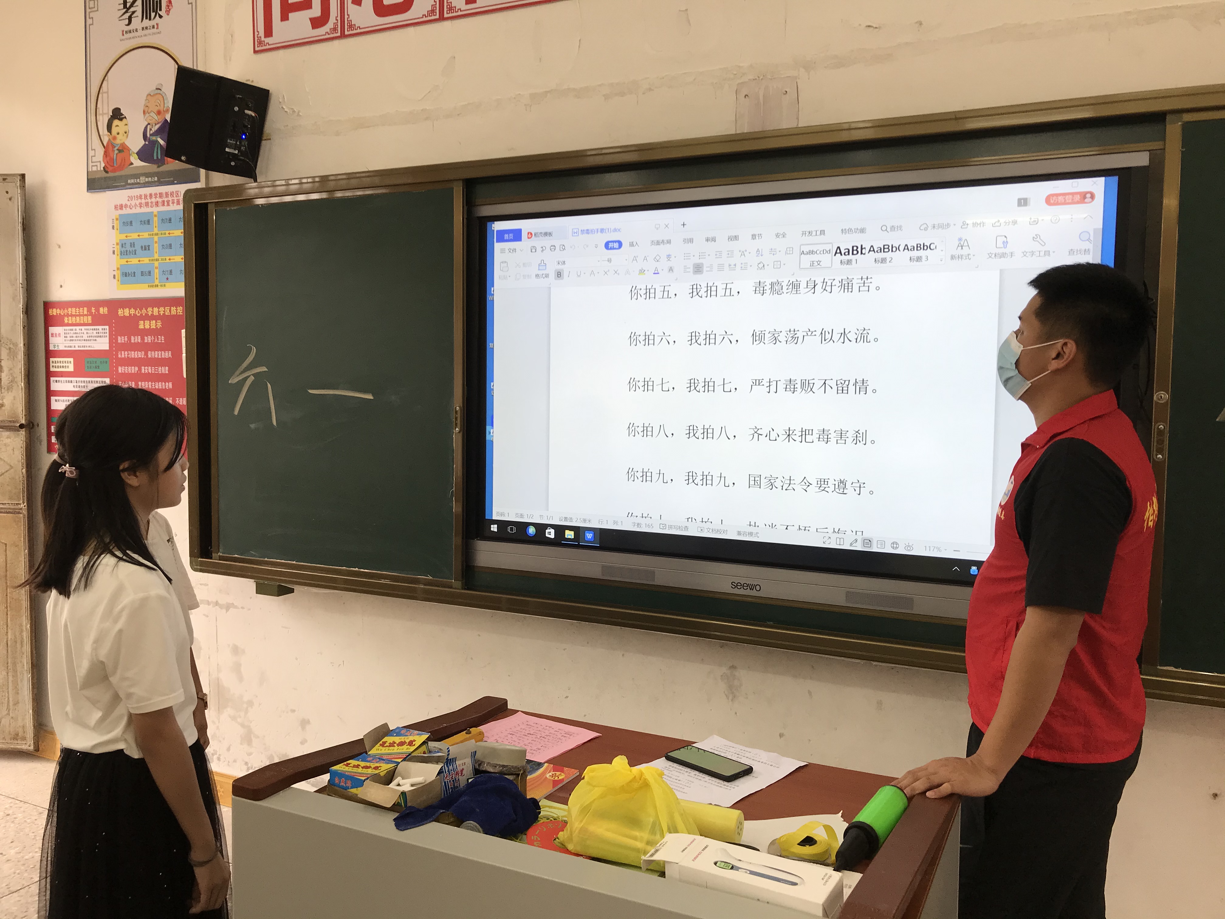学习禁毒拍手歌