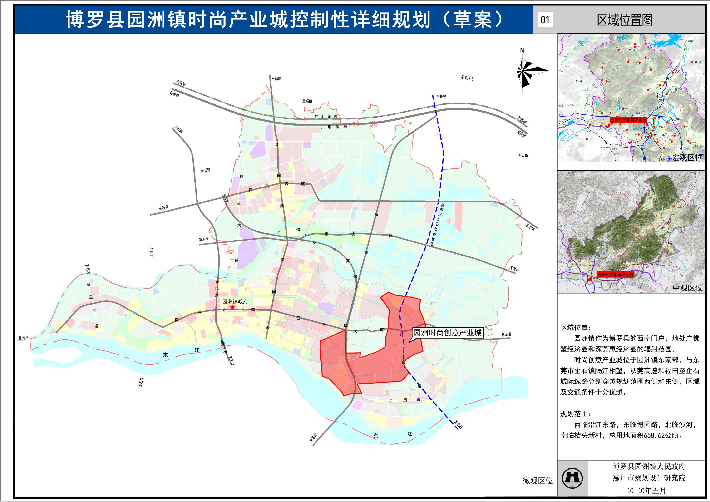 园洲文本+技术文件_20.jpg