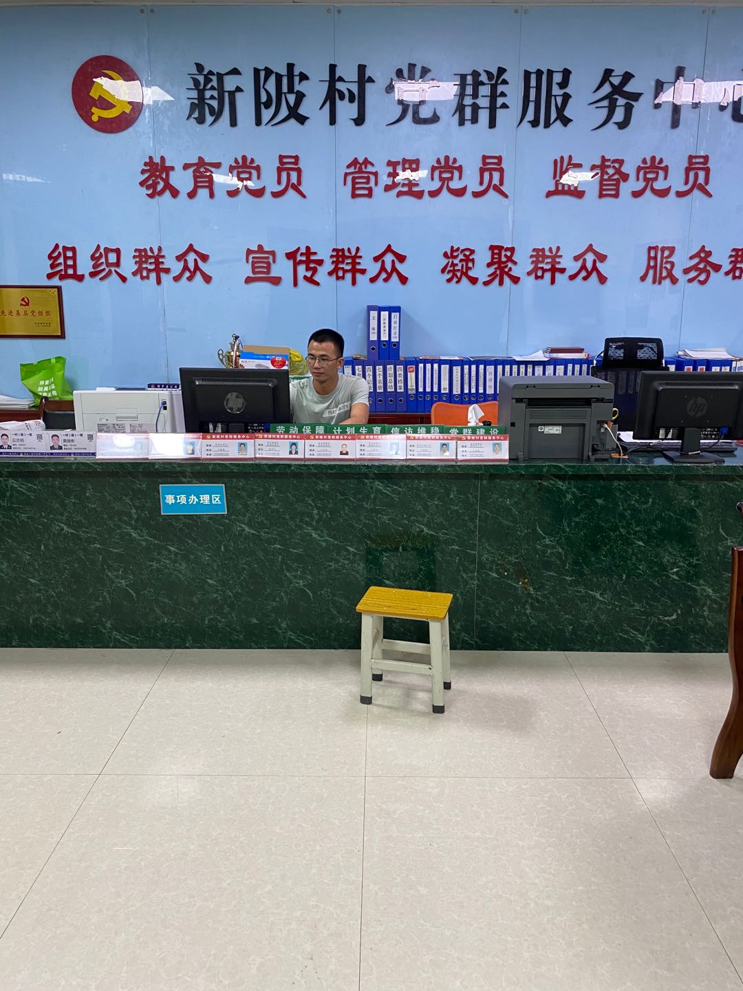 村级防汛值班点