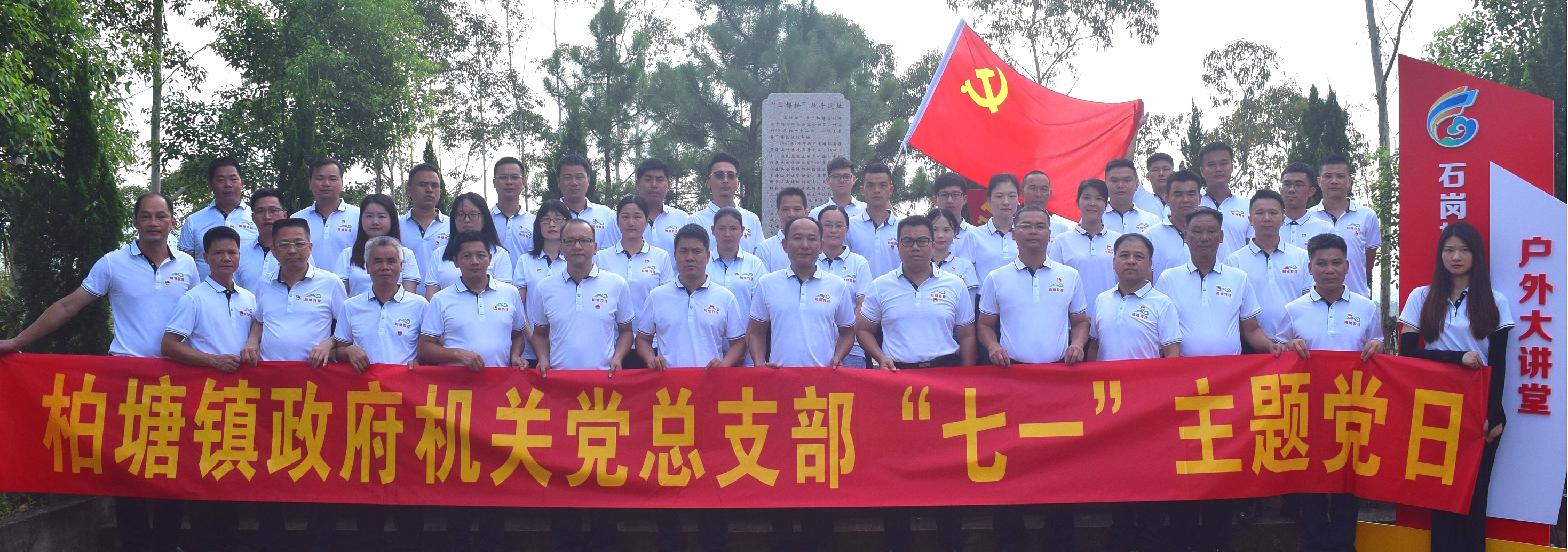 合影留念