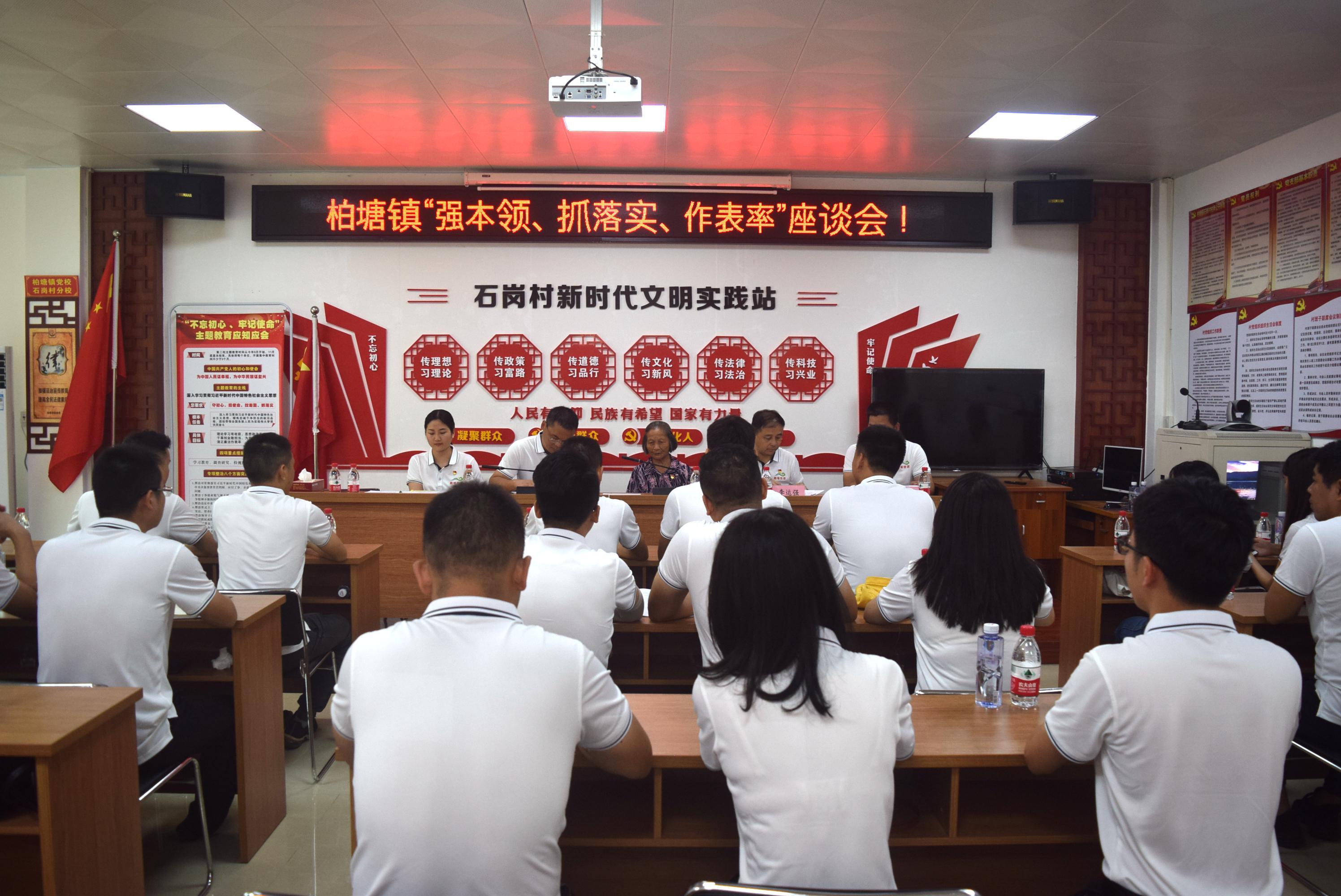座谈会现场