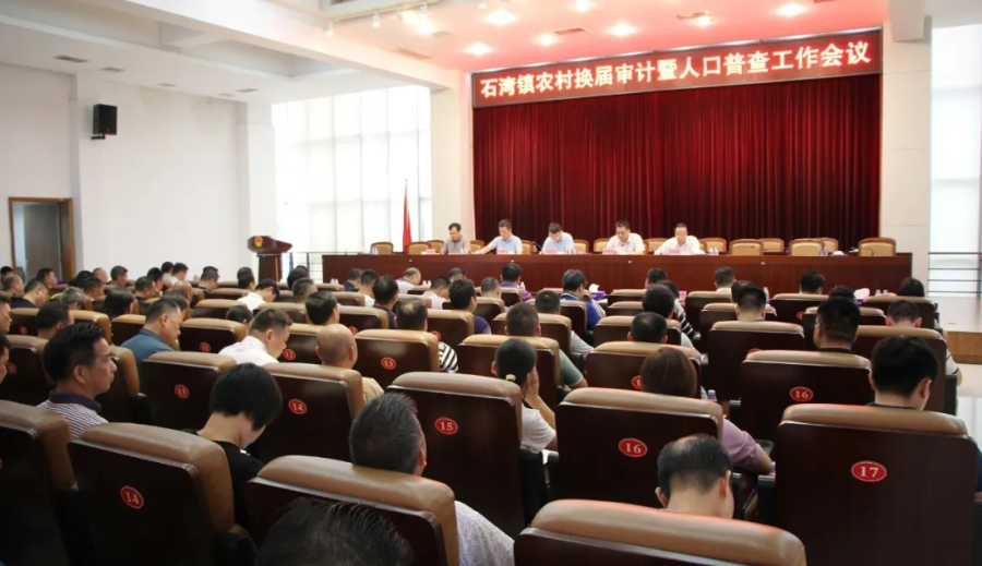审计会议.jpg