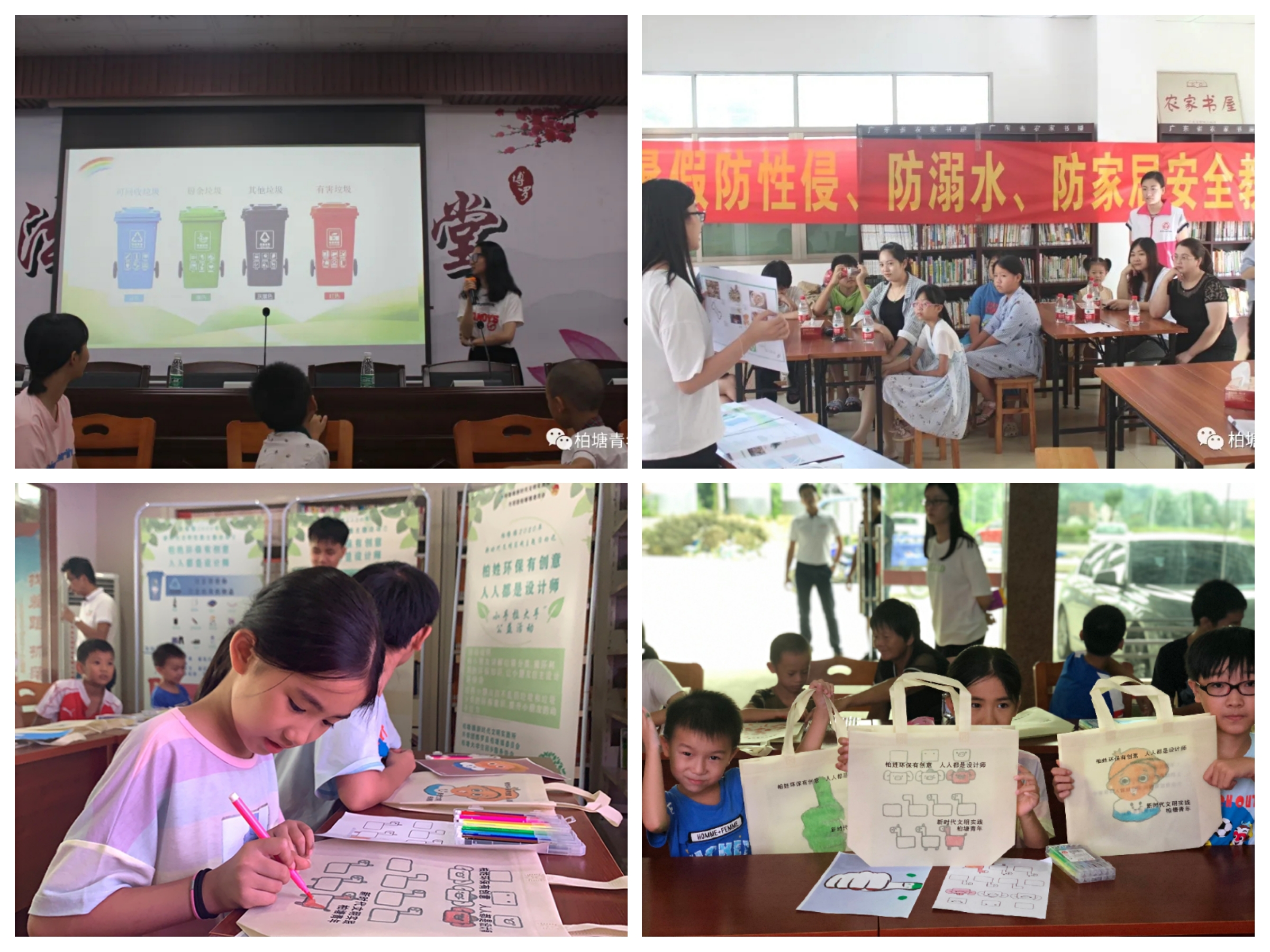 学习环保知识中