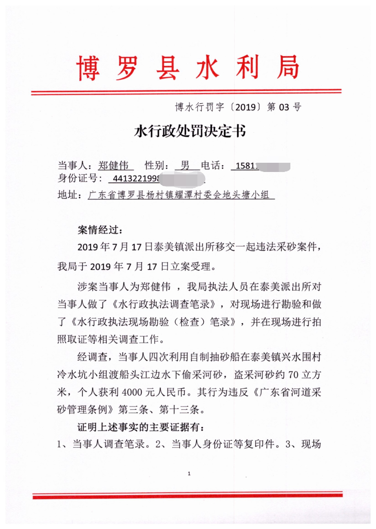 郑健伟_1_看图王.jpg