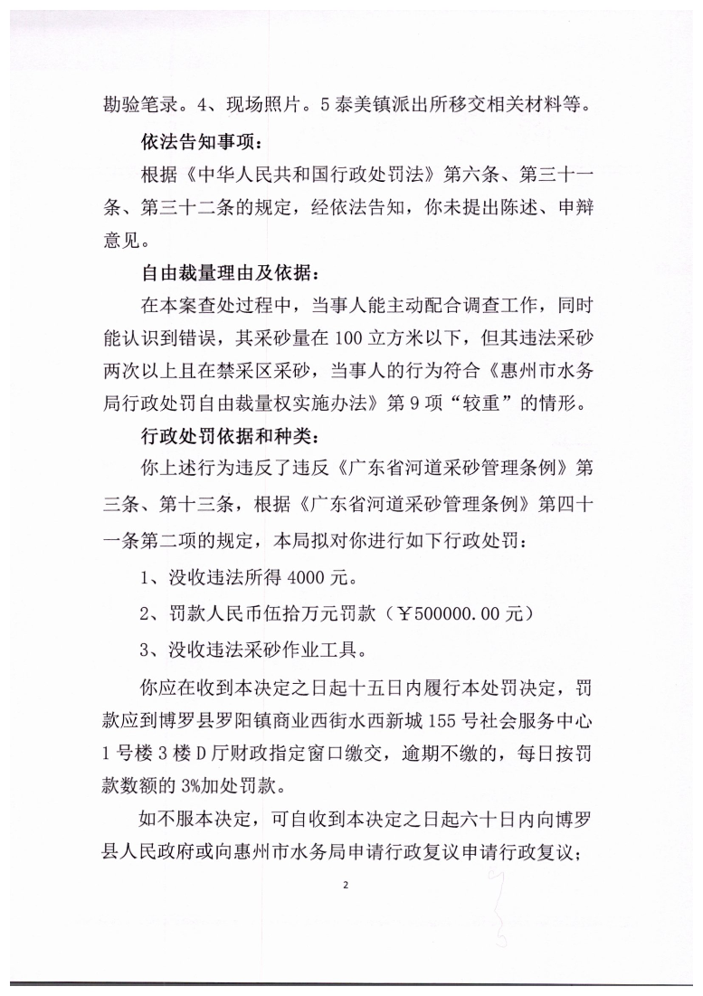 郑健伟_2.jpg