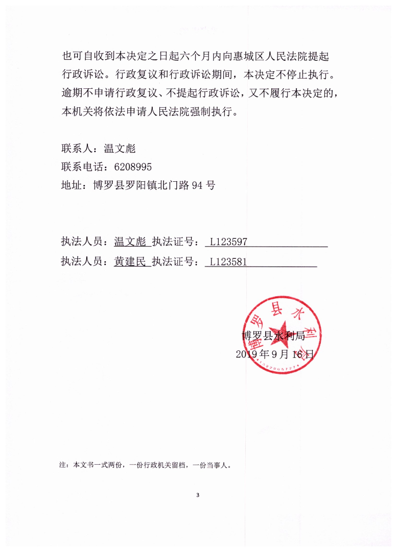 郑健伟_3.jpg