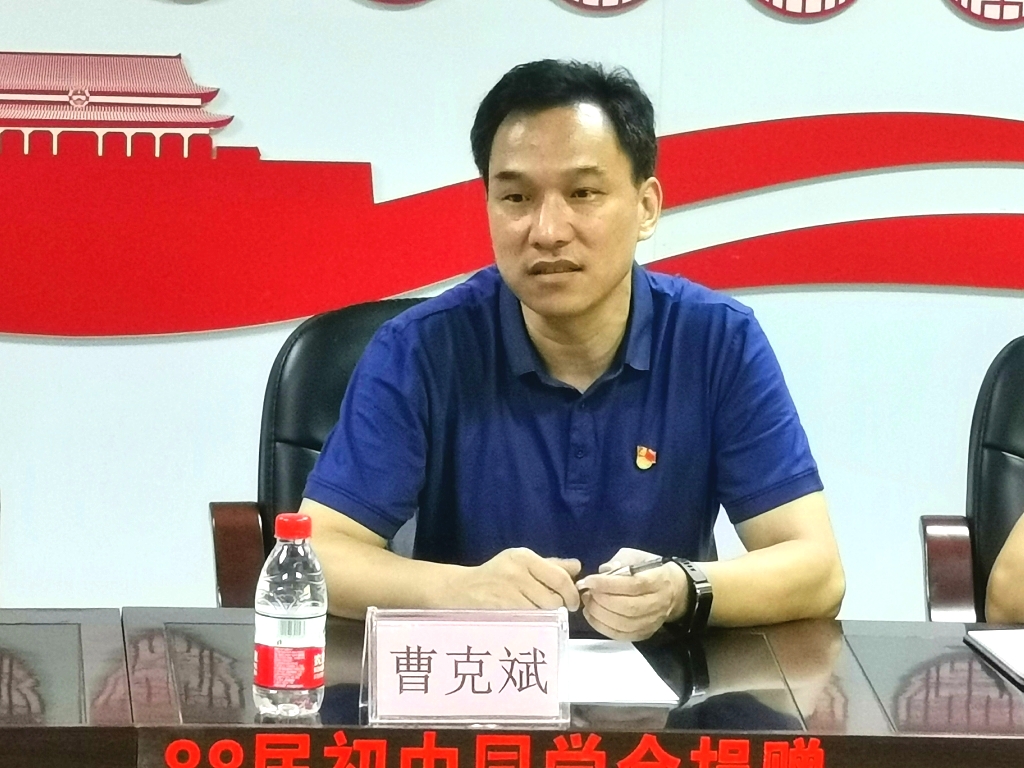 曹克斌局长作讲话
