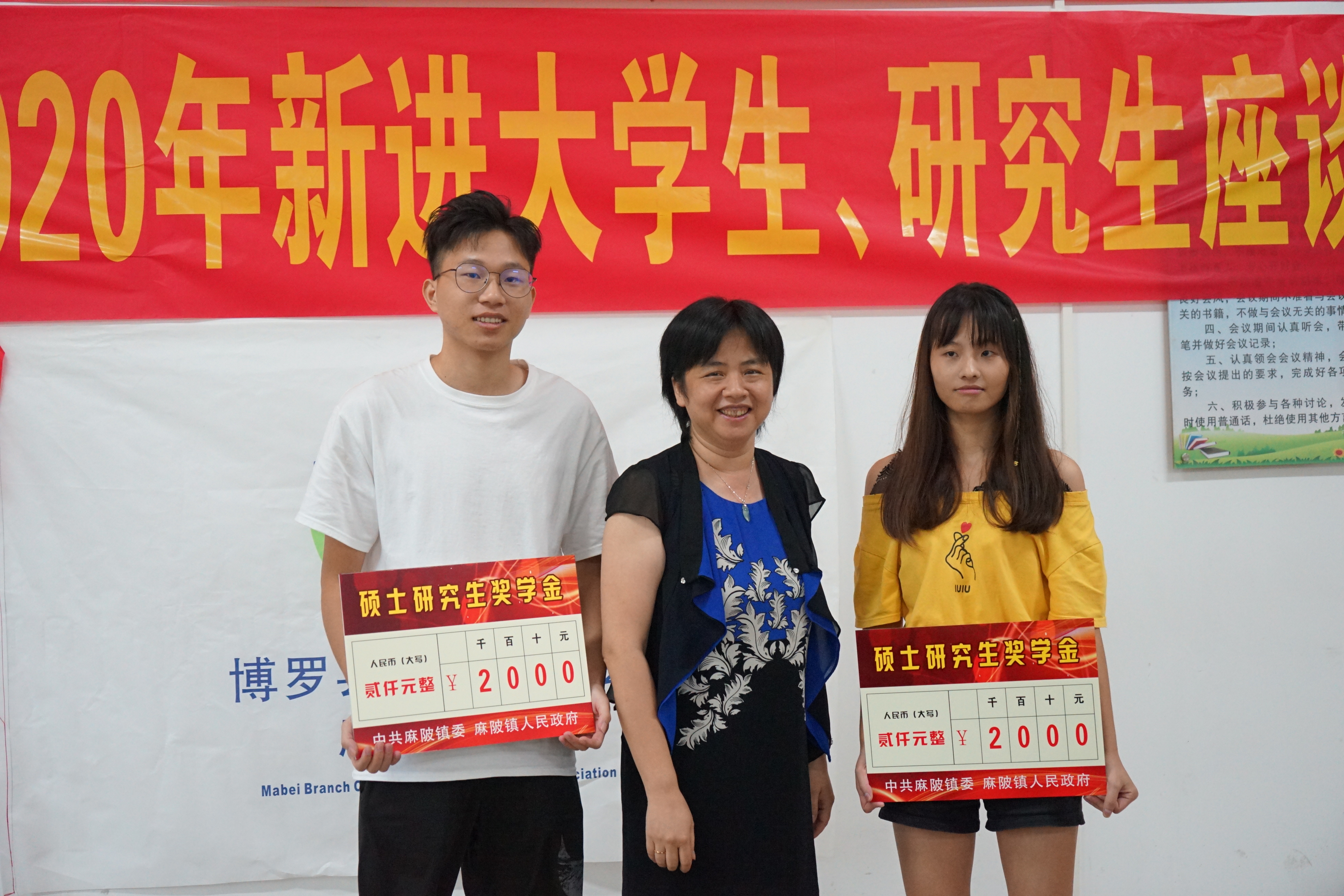 颁发硕士研究生奖学金