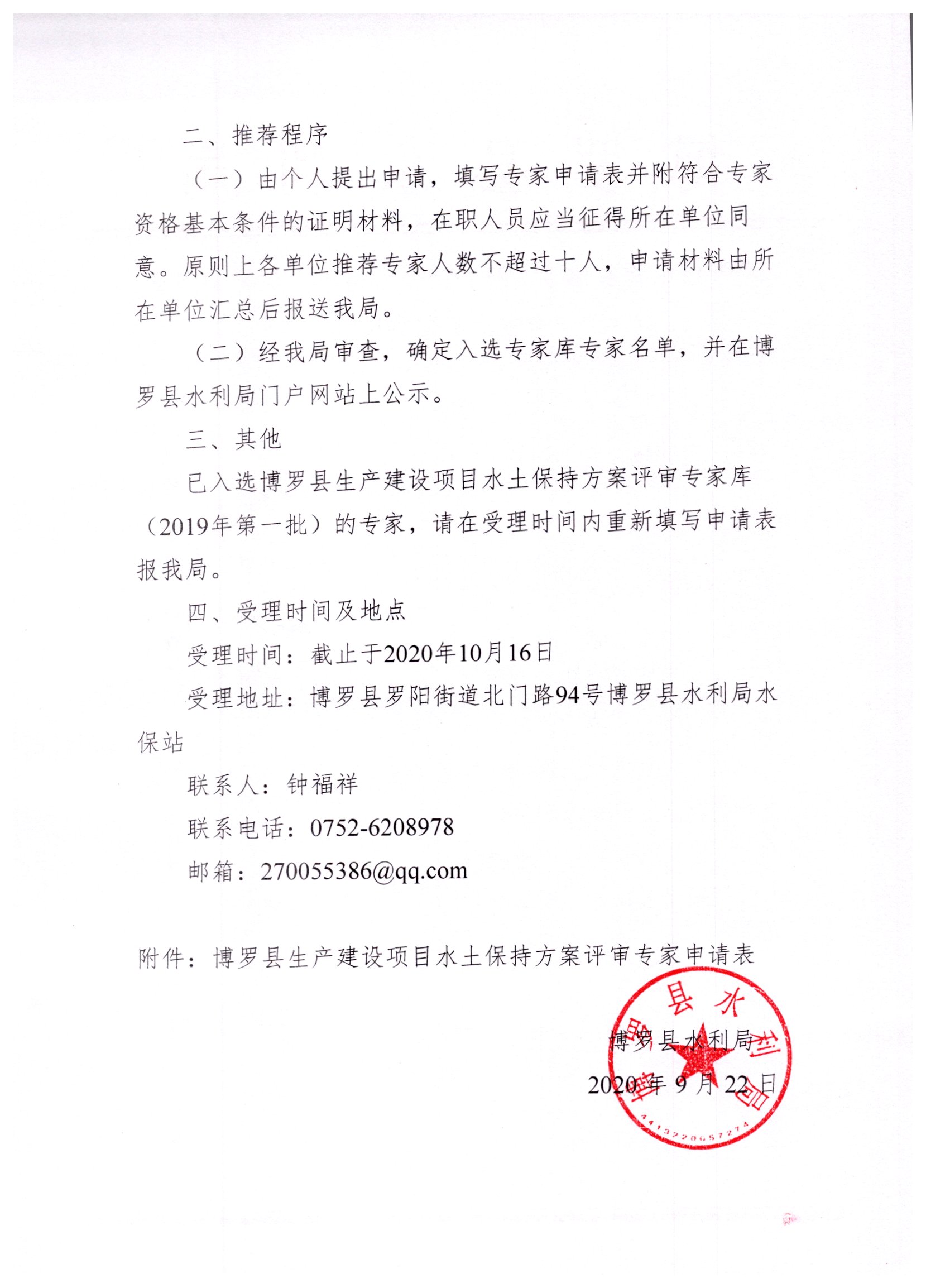 微信图片_20200924181917.jpg
