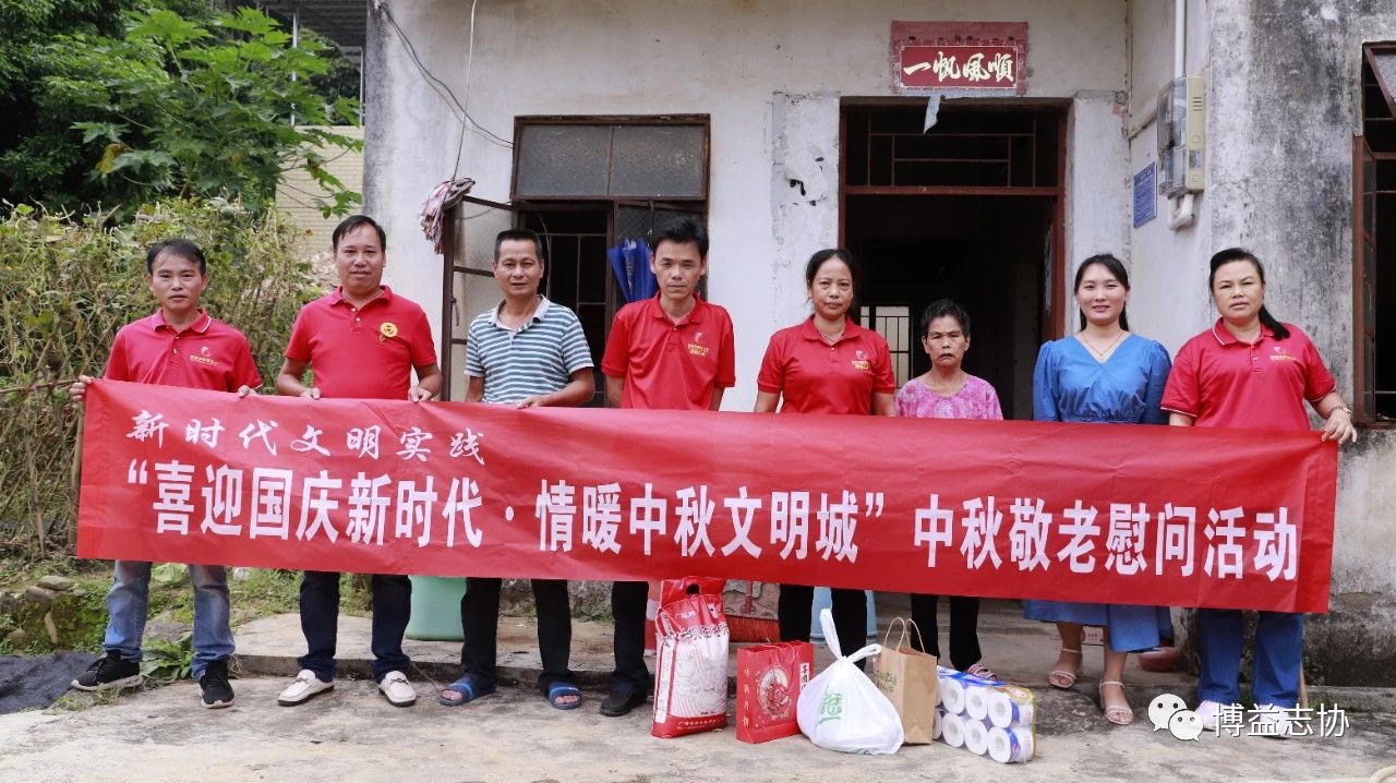 中文博彩平台博益志愿者协会柏塘分会开展敬老活动