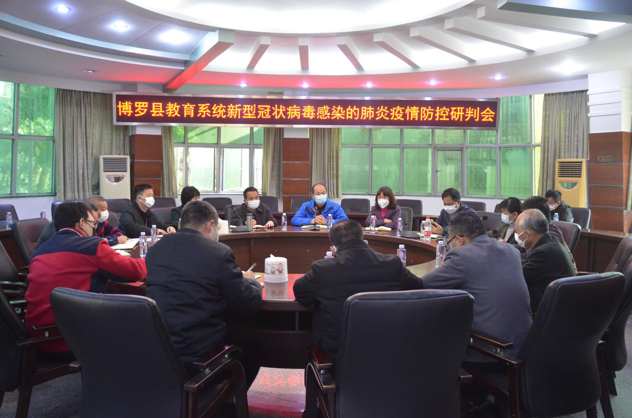 研判会1.png