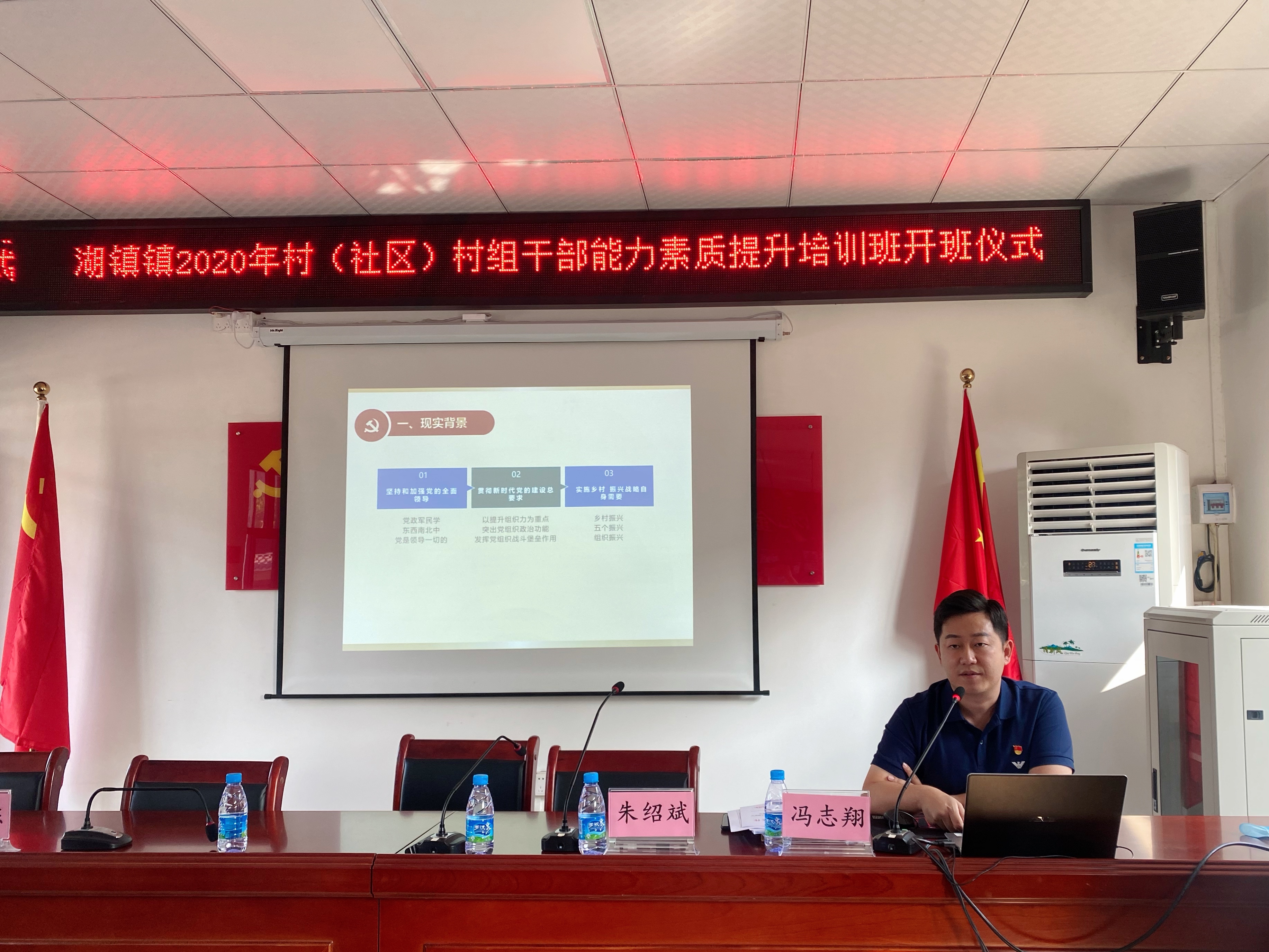 党委副书记冯志翔同志开讲第一课。