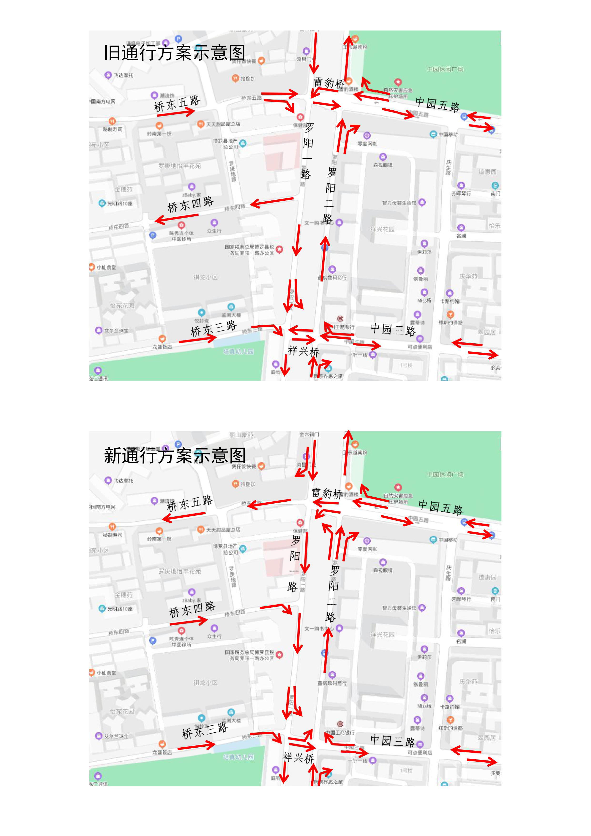 通行方案示意图.jpg