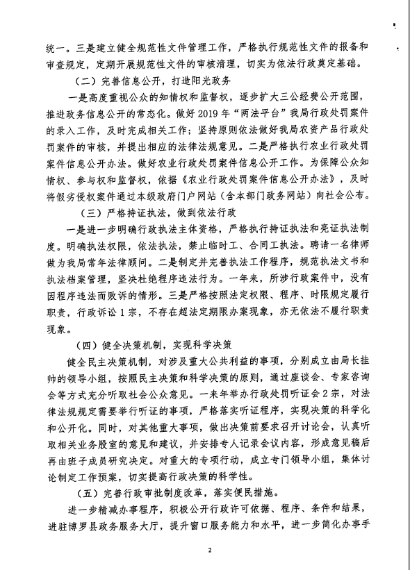 依法行政2.png