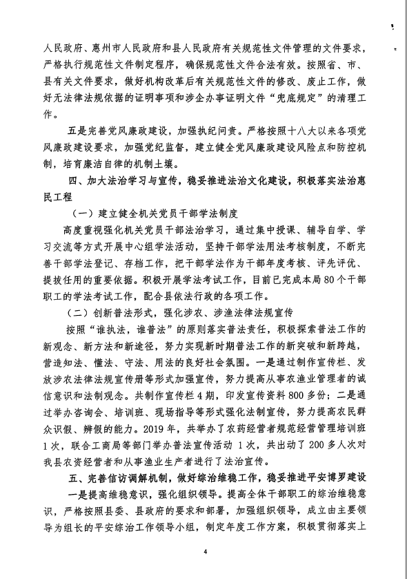 依法行政4.png