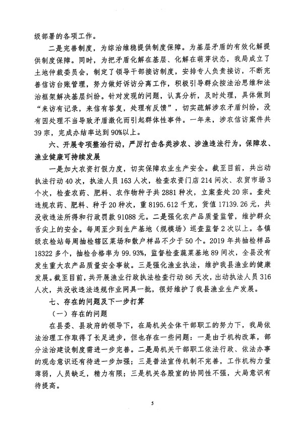 依法行政5.png