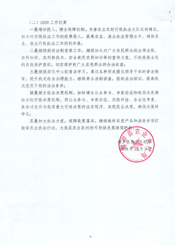 依法行政6.png