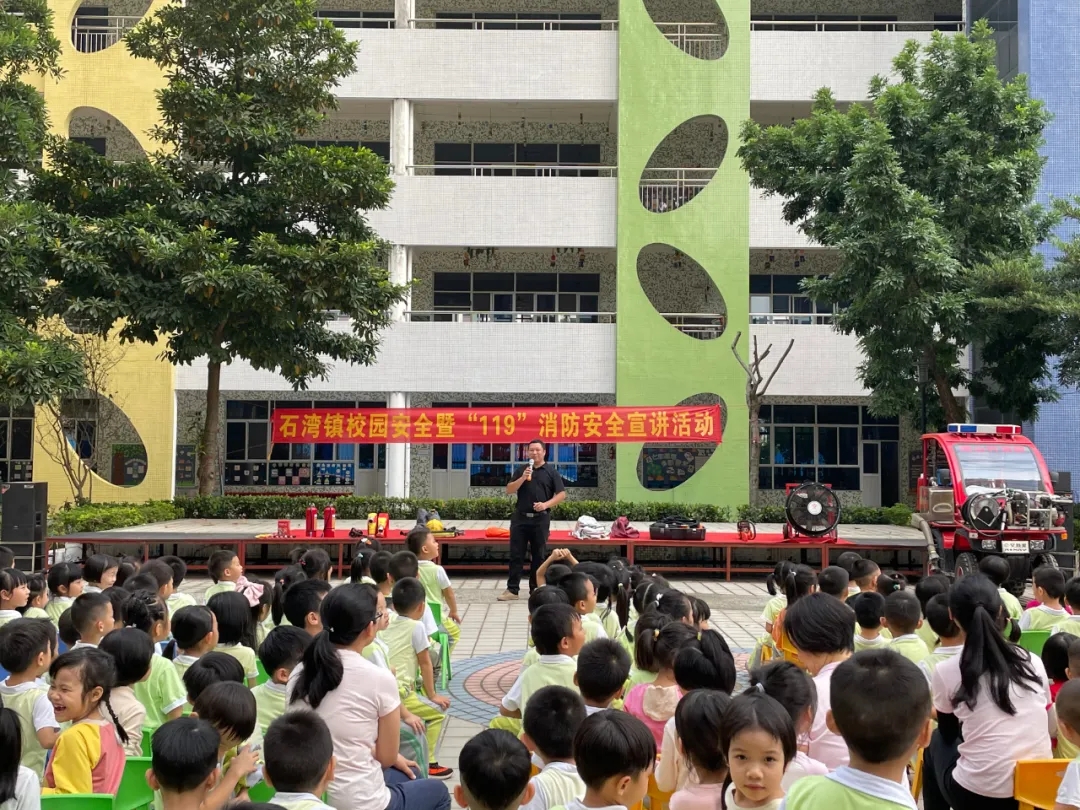 消防安全宣讲活动.jpg