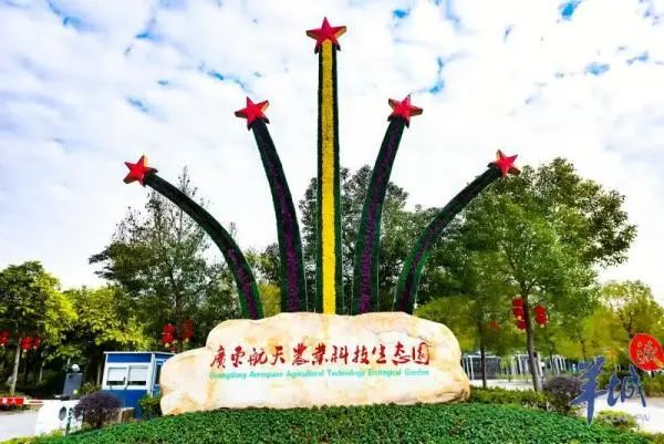 航天农科 中文博彩平台文广旅体局供图