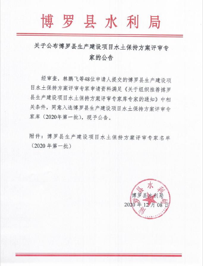 微信截图_公告.jpg