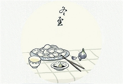 北方冬至吃饺子