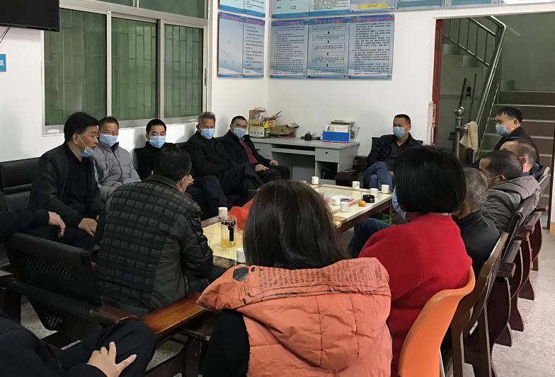 村党支部召开防控工作会议
