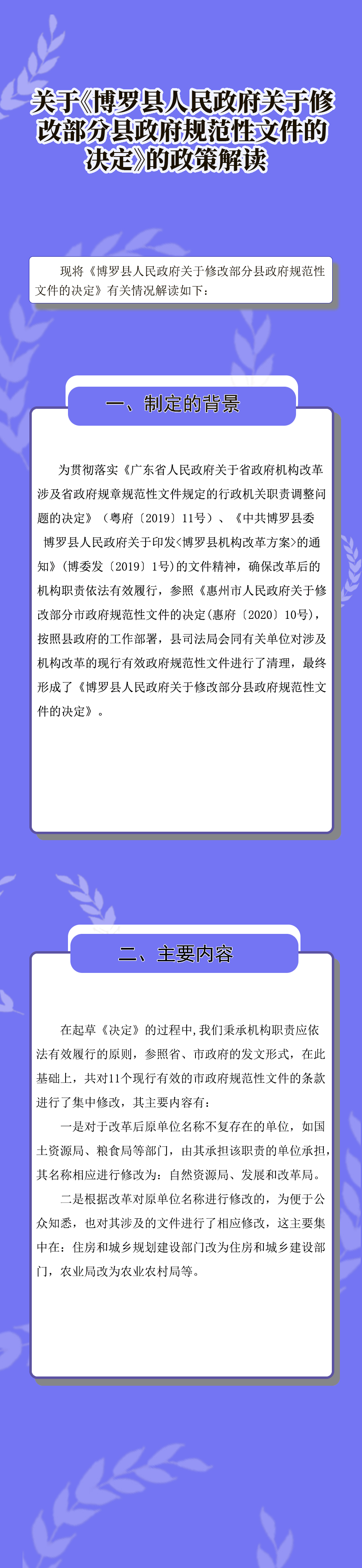 政策解读.jpg