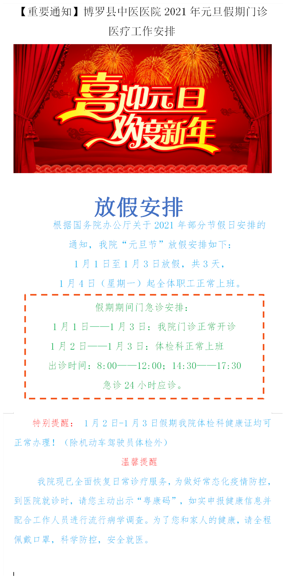 QQ图片合成版.png