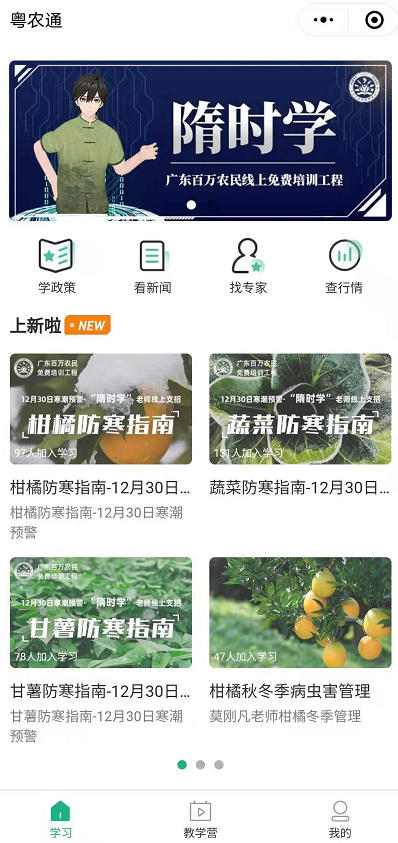 线上助农防寒，暖男“隋时学”高在哪儿？.jpg