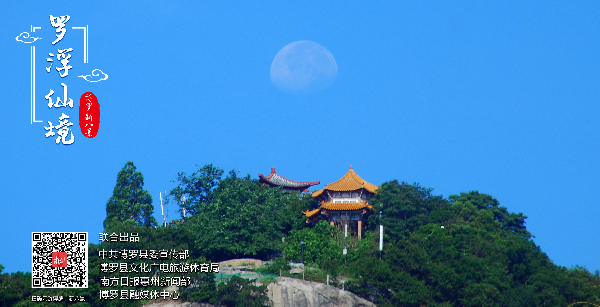 罗浮仙境
