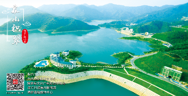 象山积翠