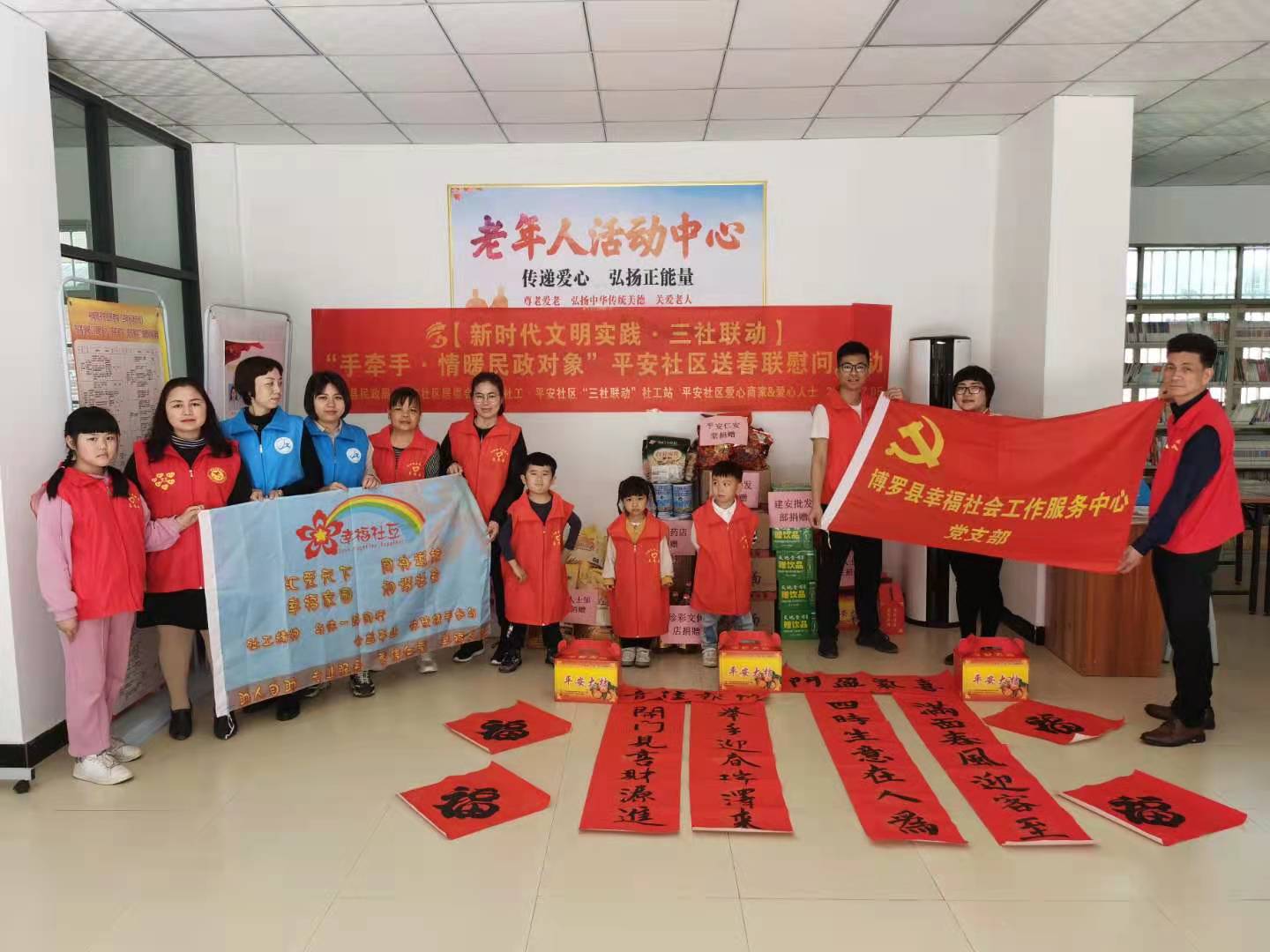 平安社区开展“手牵手·情暖民政对象”慰问活动