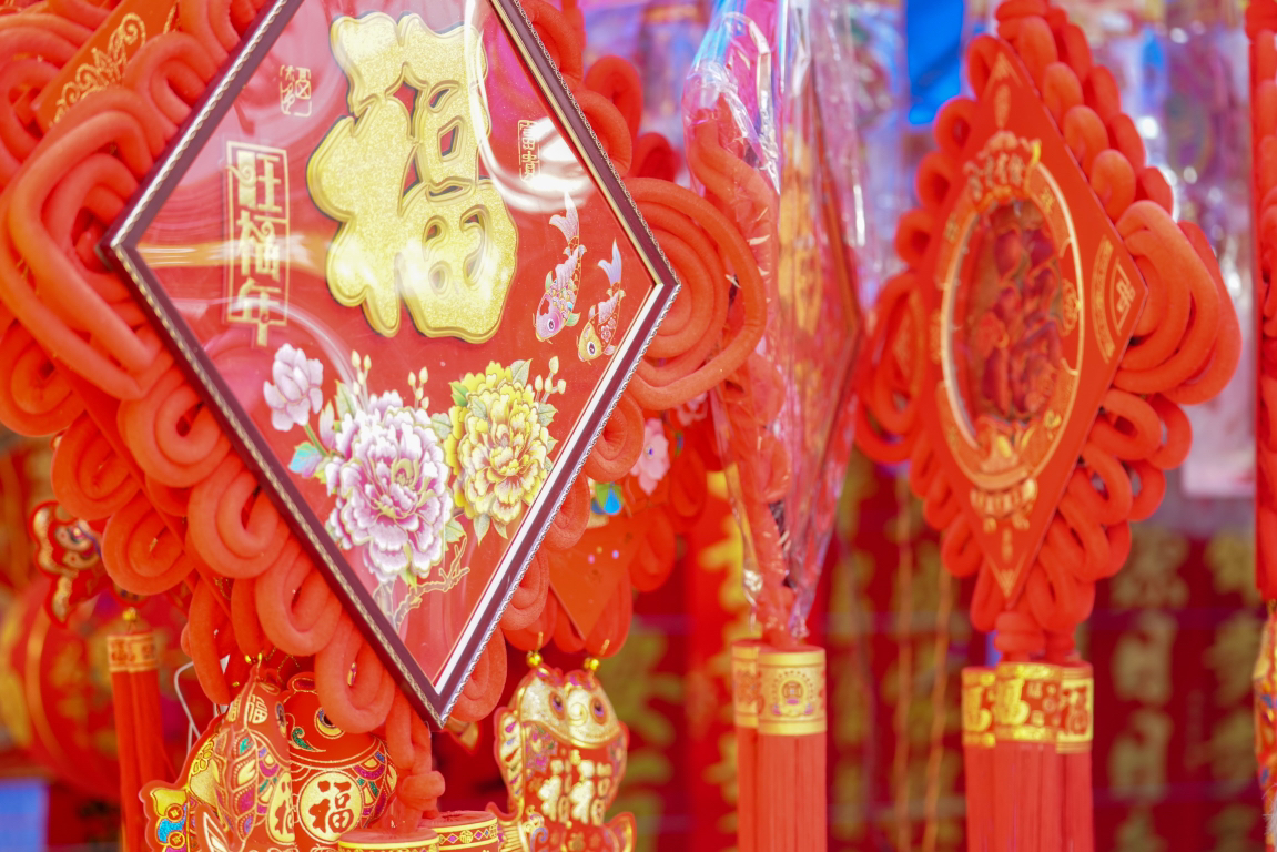 红红的中国结
