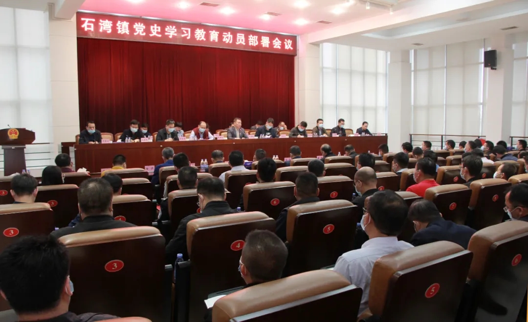 学习会议.jpg