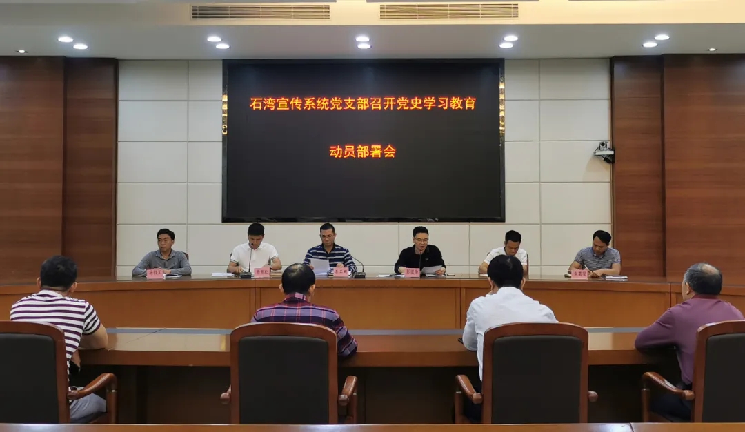 党史学习会.jpg