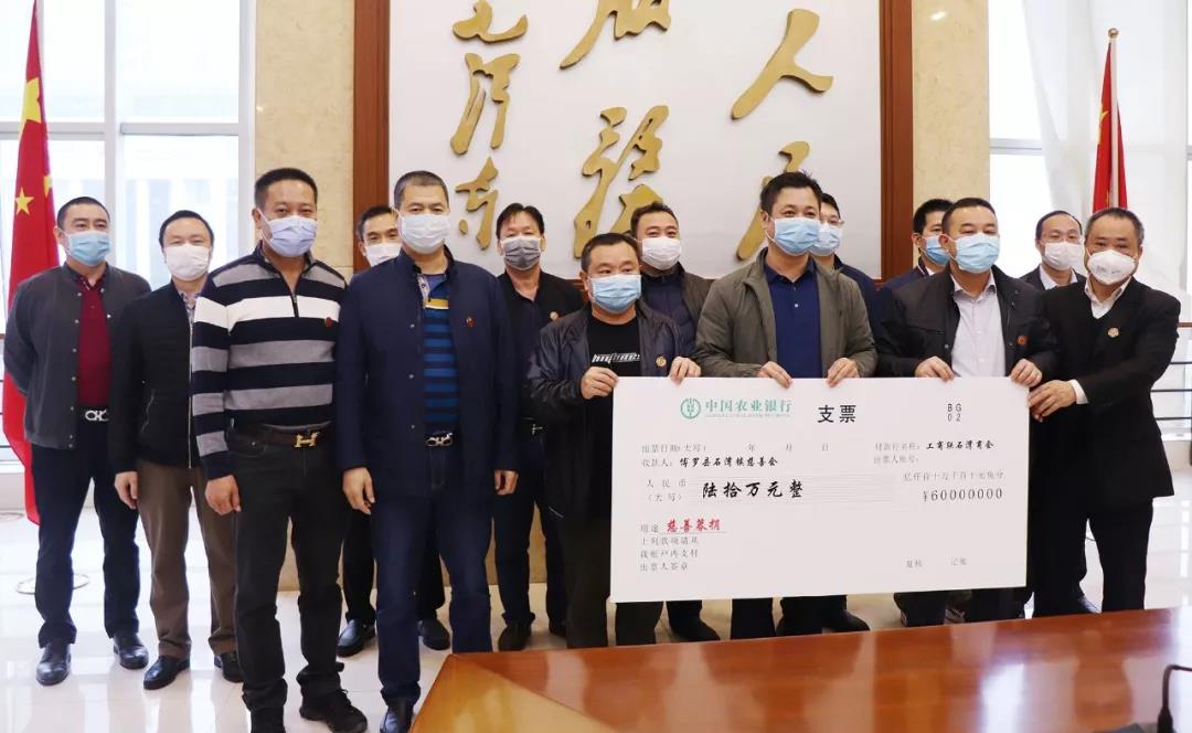 捐赠图.jpg