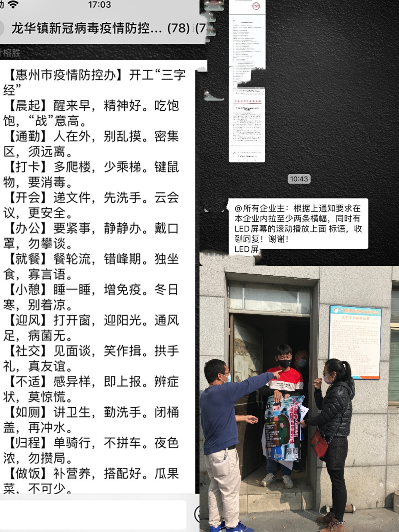 微信图片_20200215170707.jpg
