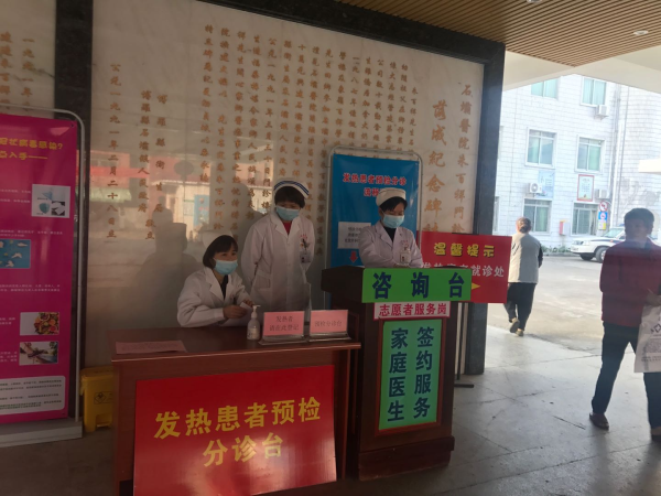 石坝镇卫生院预检分诊点.jpg