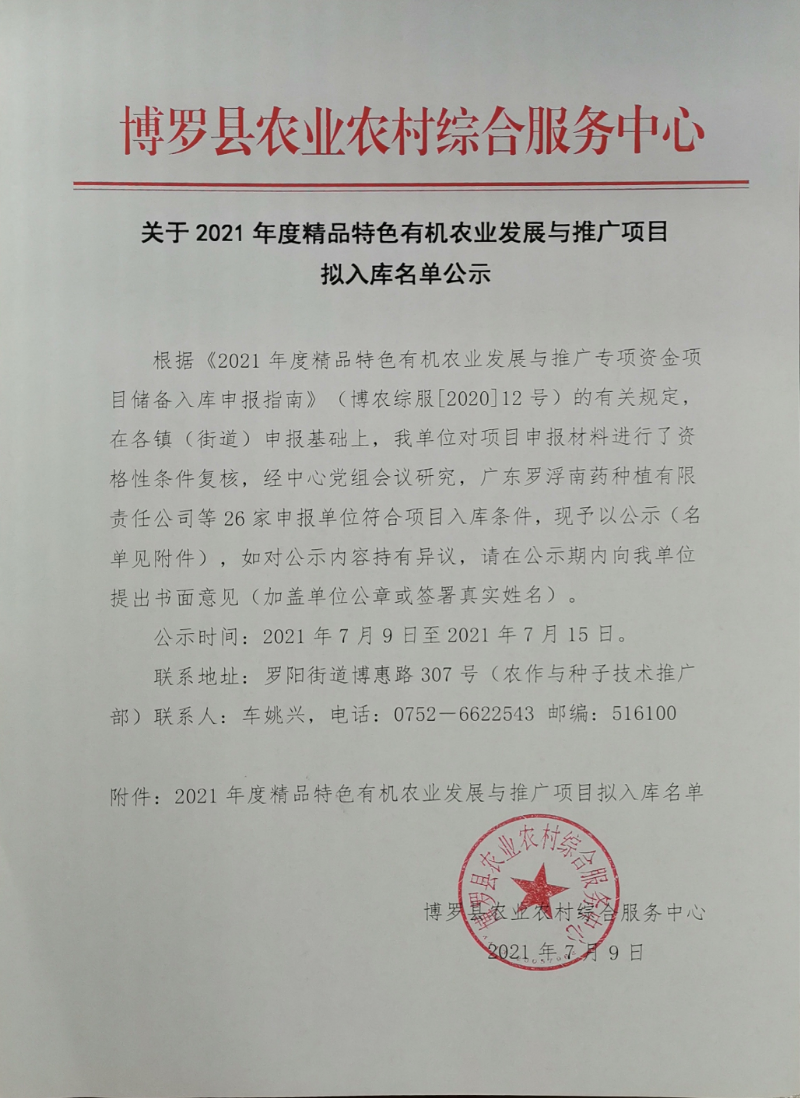 微信图片_20210712113536.jpg