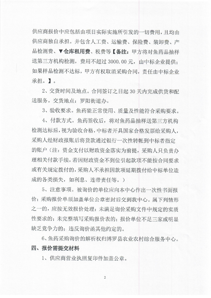 扫描.jpg