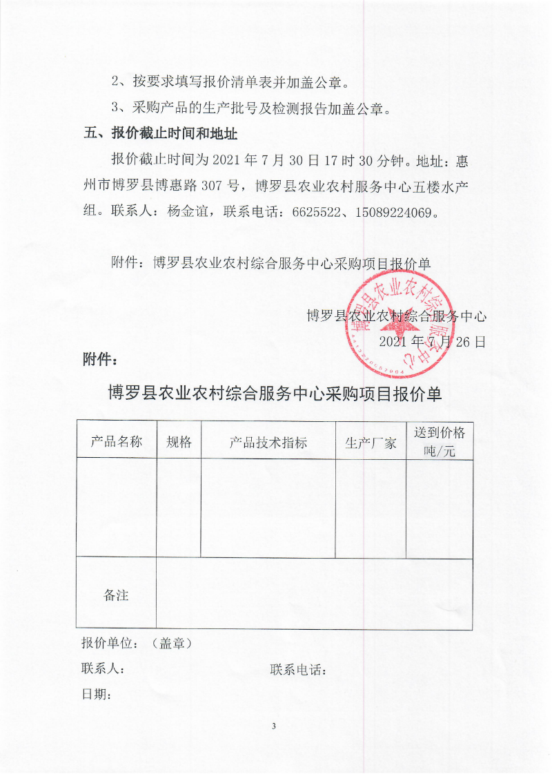 扫描1.jpg