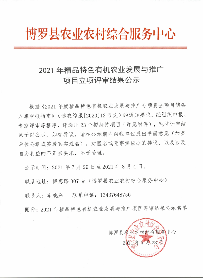 CCF_001414_页面_1.jpg