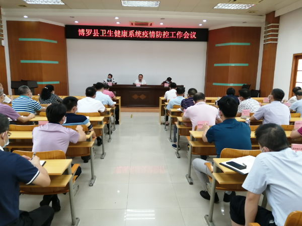 0806疫情防控工作会议.jpg