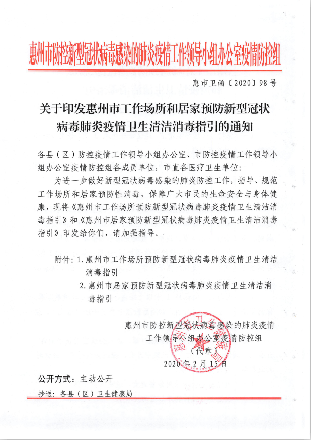 微信图片_20200218103032.png